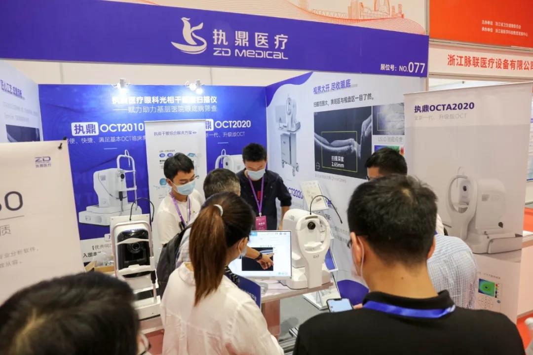 La 17a Exposición de equipos médicos primarios de Zhejiang 9-22