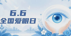 Clear Vision, Starting with a Precise Examination | ZD Medical Protects Your 